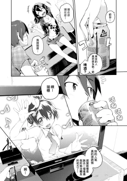 Page 48 of Toroke Manako - A melting peach for you | 眼眸令我陶醉