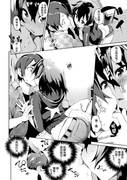 Page 51 of Toroke Manako - A melting peach for you | 眼眸令我陶醉