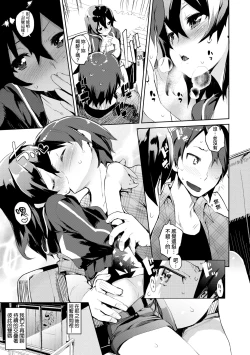 Page 52 of Toroke Manako - A melting peach for you | 眼眸令我陶醉