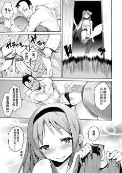 Page 66 of Toroke Manako - A melting peach for you | 眼眸令我陶醉