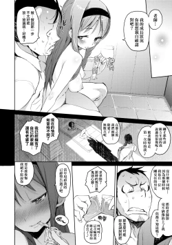 Page 69 of Toroke Manako - A melting peach for you | 眼眸令我陶醉