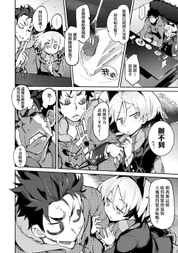 Page 83 of Toroke Manako - A melting peach for you | 眼眸令我陶醉