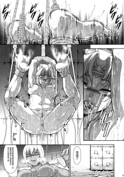 Page 20 of Solo Hunter no Seitai WORLD 10