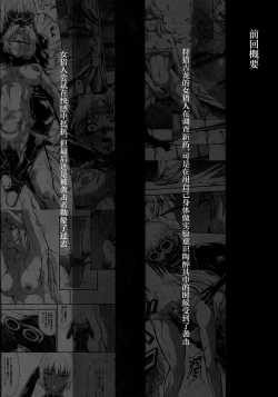 Page 3 of Solo Hunter no Seitai WORLD 10