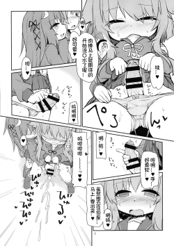 Page 10 of UzuYayo Futanari Etchi
