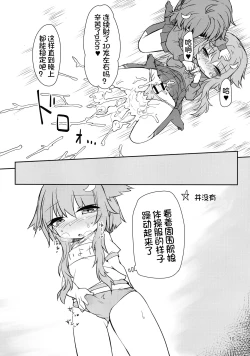 Page 13 of UzuYayo Futanari Etchi