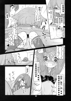 Page 18 of UzuYayo Futanari Etchi