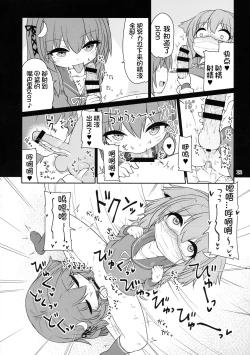 Page 25 of UzuYayo Futanari Etchi