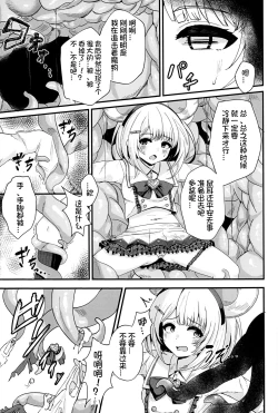 Page 5 of Fukuro no Nezumi Tori