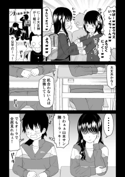 Page 6 of Cool-Dere JK 3 Shitsurakuen Hen