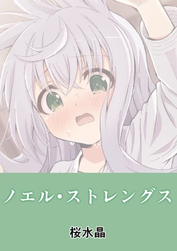 Page 29 of Noel Strength