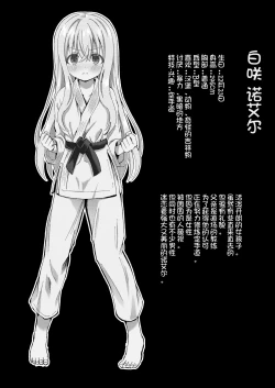 Page 4 of Noel Strength