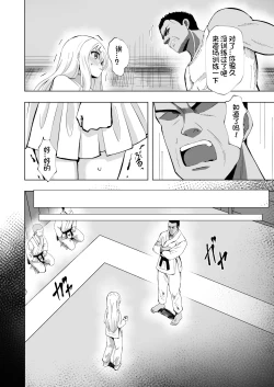 Page 9 of Noel Strength