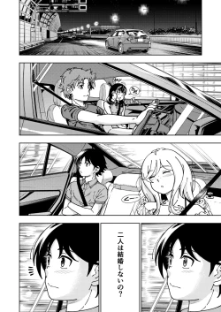 Page 111 of Honey Blonde Soushuuhen