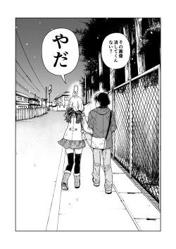 Page 171 of Honey Blonde Soushuuhen