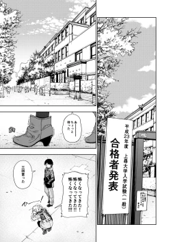 Page 8 of Honey Blonde Soushuuhen