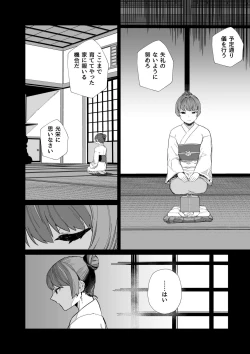 Page 13 of Kugi no Miko