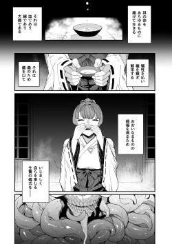 Page 16 of Kugi no Miko