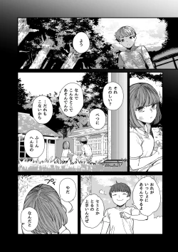 Page 7 of Kugi no Miko