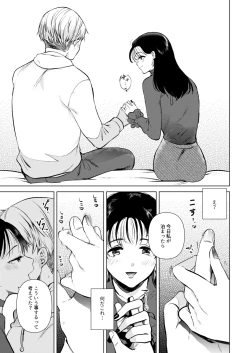 Page 10 of Hirose Senpai wa Tomaritai