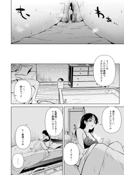 Page 27 of Hirose Senpai wa Tomaritai