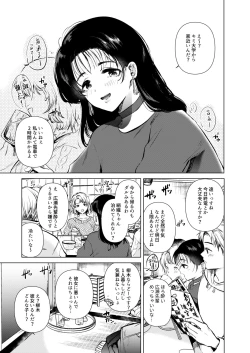Page 2 of Hirose Senpai wa Tomaritai