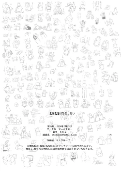 Page 32 of Hirose Senpai wa Tomaritai