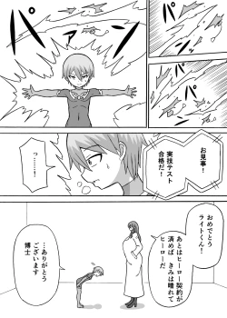 Page 2 of Dosukebe Kousakuin