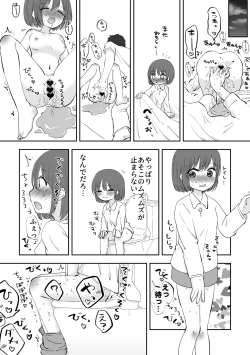 Page 4 of Omorashi Iki Kuse ga Tsuichatta Musume