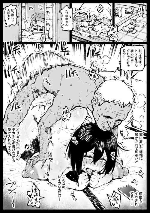 Download Touko-san no Nichijou Continue