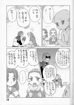 Page 15 of Chicken Moss Moss