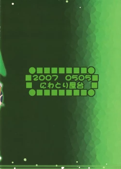 Page 35 of Chicken Moss Moss