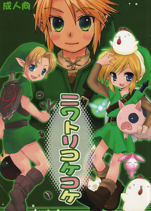 [Chicken Stall (Konata Hyuura, Hamaoka Ponta, pea)] Chicken Moss Moss (The Legend of Zelda)