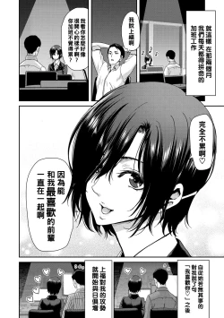 Page 40 of Shiyokka Hametsu SEX