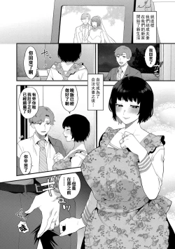 Page 14 of Ikenai Inran Onee-san to  Himitsu no Tsukurikata Zenpen