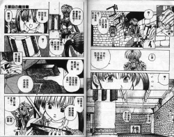 Page 81 of Innocent Age 1