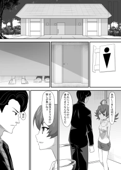 Page 10 of Okomari joshi ni okasa reta