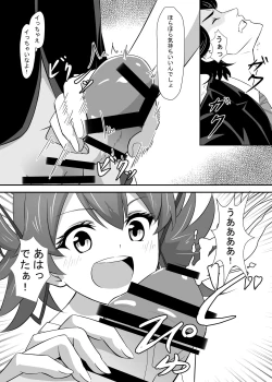 Page 15 of Okomari joshi ni okasa reta