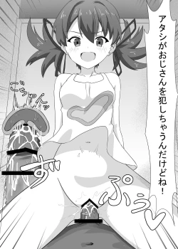 Page 22 of Okomari joshi ni okasa reta