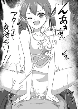 Page 34 of Okomari joshi ni okasa reta