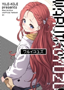 Page 2 of Warui Ko Yuzu | 坏孩子柚子