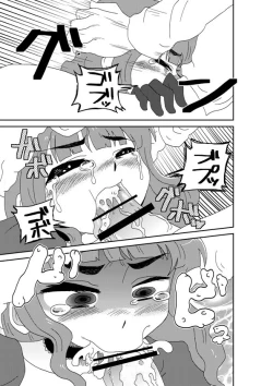 Page 10 of Tsunderella Girl