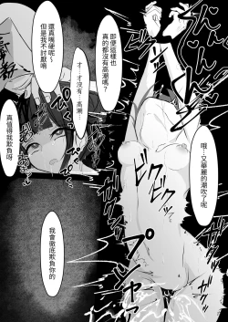 Page 19 of Jijoujibaku