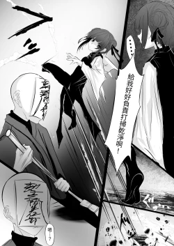 Page 7 of Jijoujibaku