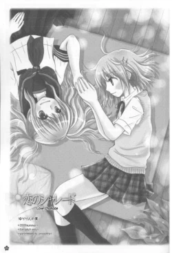 Page 3 of Koi no Charade