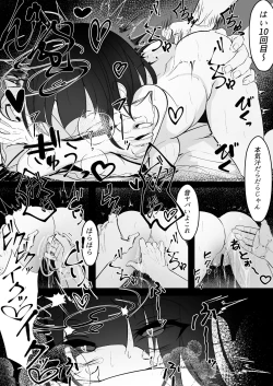 Page 11 of Kyonyuu na Onnanoko to Eroi Koto Shimakuru Hon