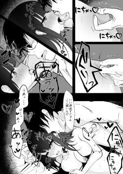 Page 7 of Kyonyuu na Onnanoko to Eroi Koto Shimakuru Hon