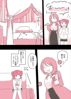 Page 16 of Psycho Les Senpai ga 1000-bon Ureta Kinen ni Les Fuuzoku ni Itte Kimashita Repo