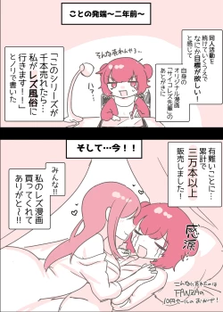 Page 2 of Psycho Les Senpai ga 1000-bon Ureta Kinen ni Les Fuuzoku ni Itte Kimashita Repo