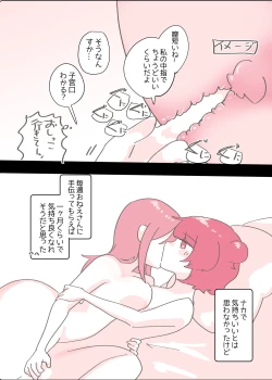 Page 34 of Psycho Les Senpai ga 1000-bon Ureta Kinen ni Les Fuuzoku ni Itte Kimashita Repo